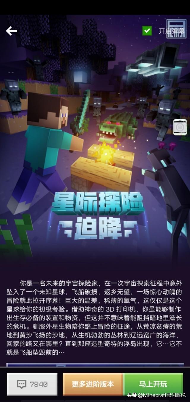 头条问答 为什么我玩我的世界很卡 无尽星空minecraft的回答 0赞