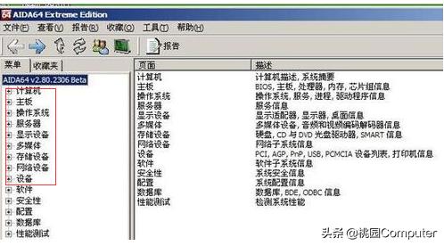 头条问答 电脑从u盘启动怎么看配置 网吧的二手电脑没有硬盘的前提下 电脑技师大明的回答 0赞