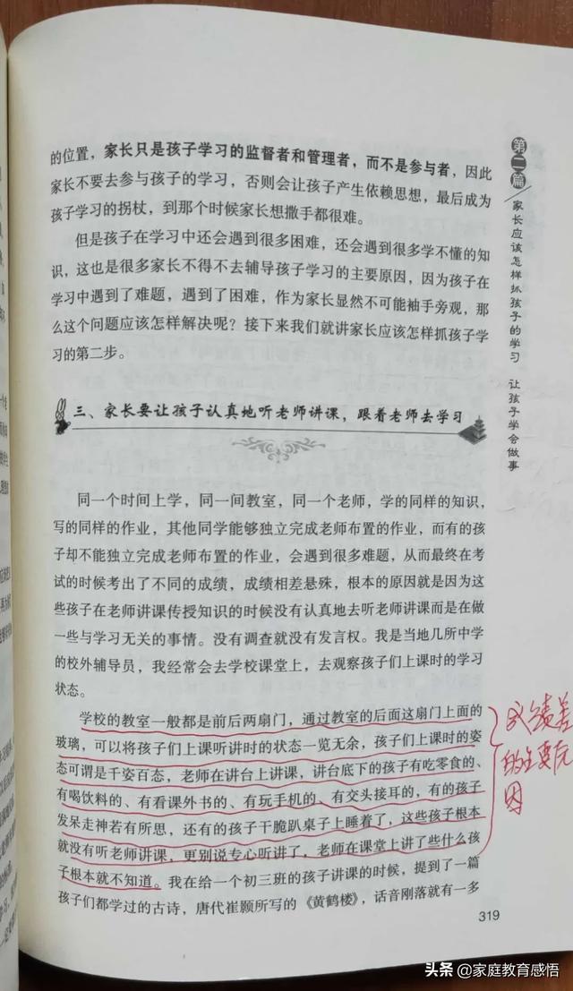 “双减”政策出台，“双减”政策出台，你家孩子怎么提高学习成绩？