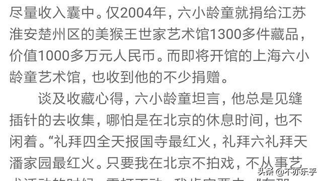 小石猴歌曲反思:为什么六小龄童总给人一种将西游记据为己有的印象？