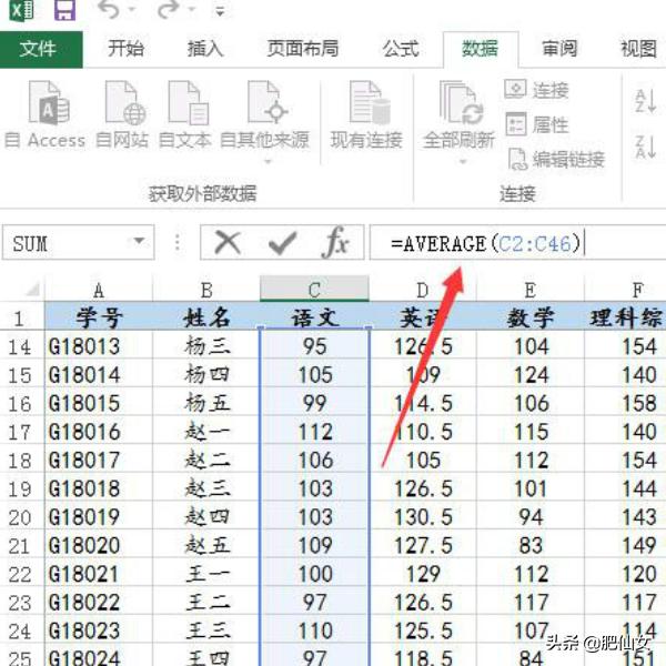 利用excel分析学生考试成绩 总分排名 平均成绩 开源问答
