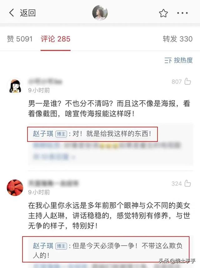 赵子琪为何爆粗口骂剧组，怎么就成史上最惨女主角了？