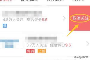 关注店铺,京东如何批量取消关注的店铺？