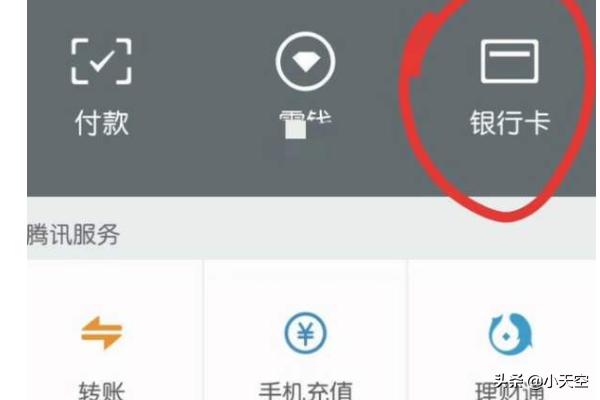 微信里面如何更改<a href=https://maguai.com/list/87-0-0.html target=_blank class=infotextkey>银行</a>卡账户人(如何改微信支付<a href=https://maguai.com/list/87-0-0.html target=_blank class=infotextkey>银行</a>卡)