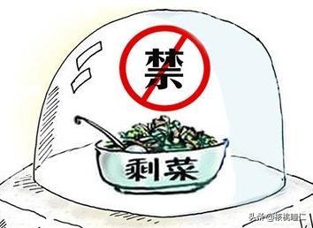 隔夜菜能不能吃?腌制的咸菜呢?