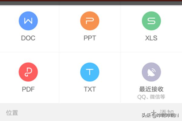 如何利用WPS office将文档分享至微信<a href=https://maguai.com/list/256-0-0.html target=_blank class=infotextkey><a href=https://maguai.com/list/256-0-0.html target=_blank class=infotextkey>朋友圈</a></a>