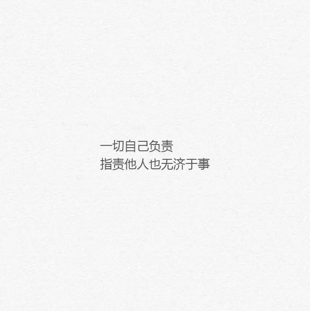 有什么励志的句子可以用来做微信签名