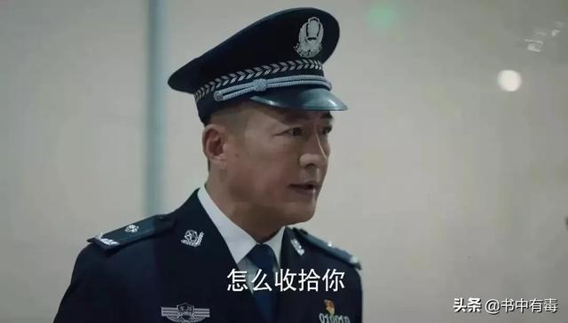 巡回检查组结局:《巡回检察组》中，边国立有没有权力直接逮捕冯森？