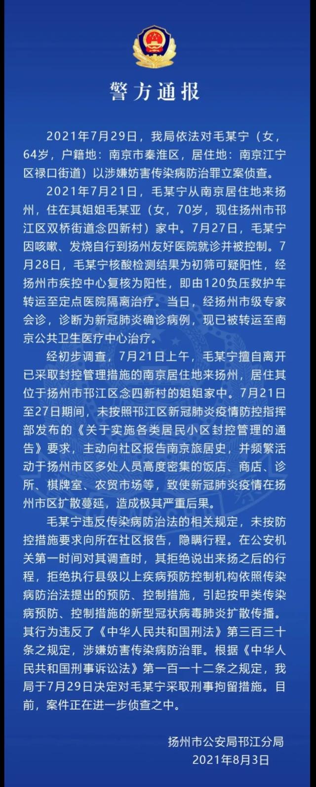 扬州：封闭小区，扬州疫情会不会影响正常开学
