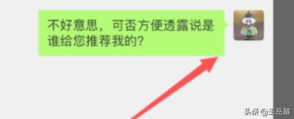 微信分享名片怎么知道是谁推荐的