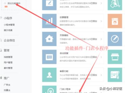 怎么在微信小程序中找到自家门店详细的地址