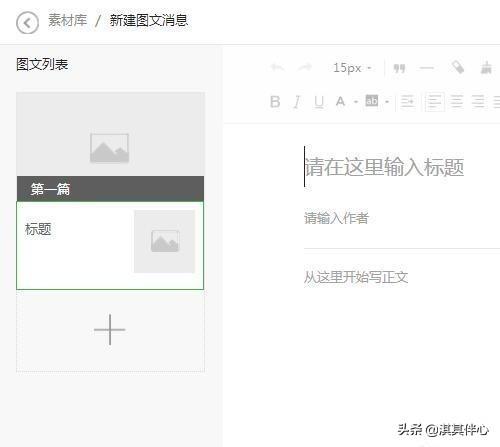 微信公众号里面的内容怎么编辑:如何编辑微信公众号的文章？