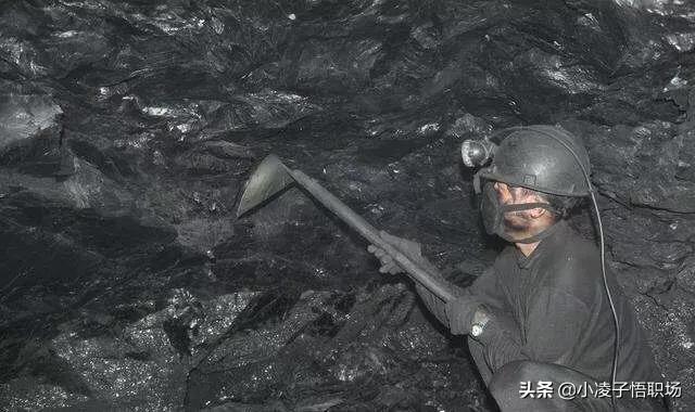 煤矿一线的井下工人一年15万,每天都要面临潮湿与黑暗,今年25,到底该