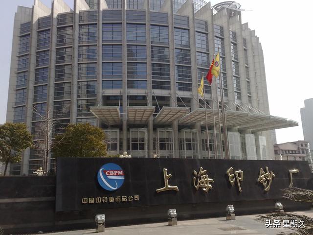 在印钞厂上班的都是什么人，自己带身上的钱会不会被误为偷的呢？插图147