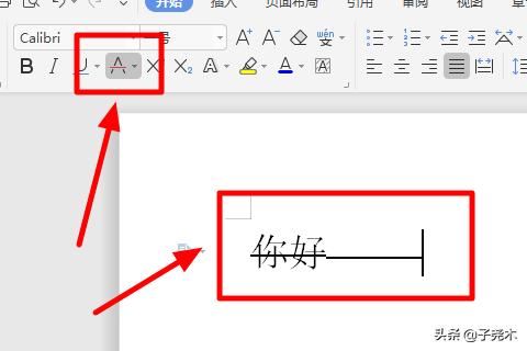 Word文档实线怎么变虚线 Word虚线怎么画 泰安信息网