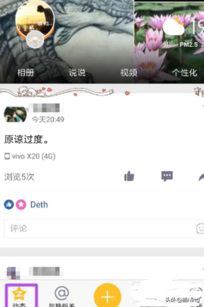 qq空间怎么隐藏手机型号，手机qq空间怎么显示手机型号？