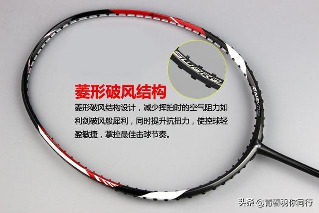 有什么好用的羽毛球拍推荐,大概都在什么价位？