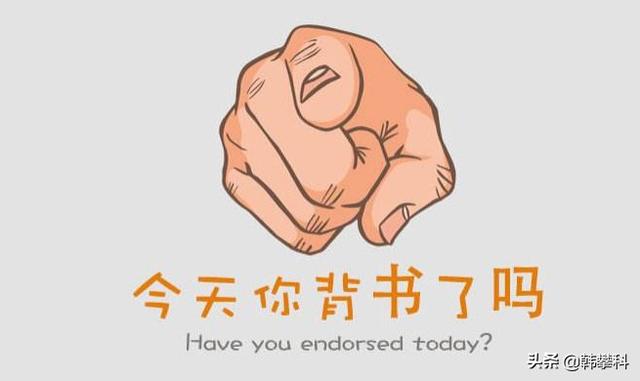 怎么能快速记住要背的东西,怎样能快速背书而且不忘？