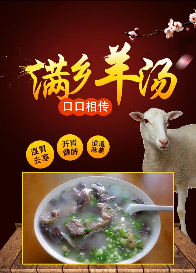 中国哪里的羊汤最好喝，辽宁哪些地方的羊汤最好吃，最有特色？