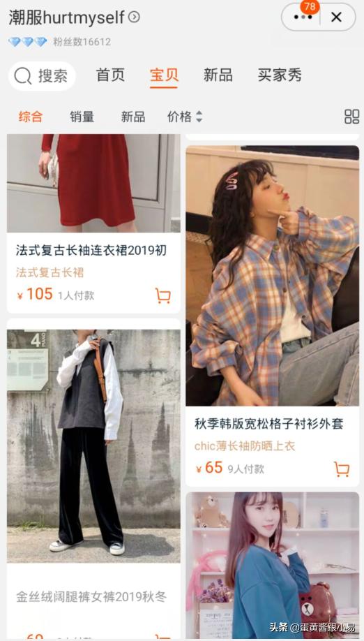 有哪些不被广人为知却很惊艳的女装品牌或淘宝店？