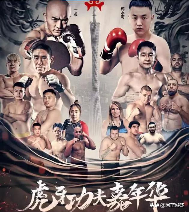 虎牙功夫嘉年华,药水哥偷亲一龙还怒摔护具,气势上先得一分,你有何看法？