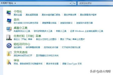电脑设置金鱼缸屏保:怎么让电脑进入屏保模式？