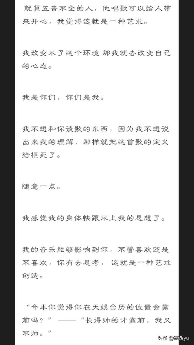 华晨宇的女朋友胡蕾:女朋友喜欢华晨宇，我该怎么办？