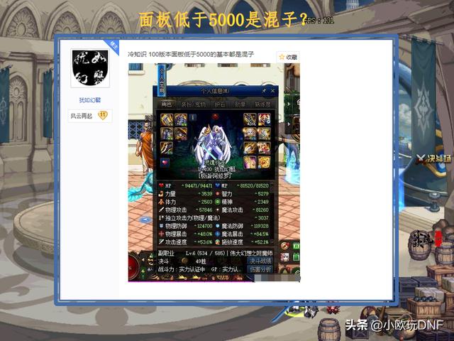 DNF：“全身增幅10,力智不足5000的是混子”！你同意这一说法吗？
