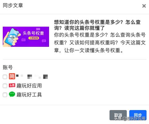 自媒体平台下载安装（自媒体们都在哪里找素材、追热点）