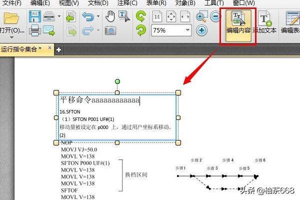 PDF文件怎么编辑，如何设置字体？