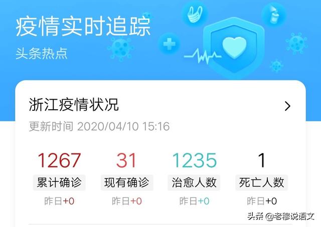 渐江疫情近期情况:浙江疫情最新消息