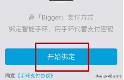 小米手环怎么绑定,小米手环5怎么绑定支付宝支付？