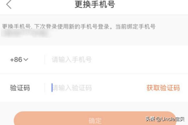 快手怎么解绑手机号,怎么解除手机号注册的快手？
