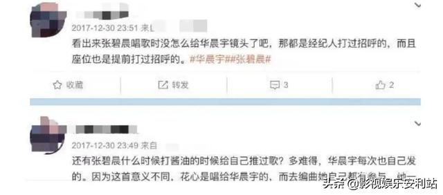 张碧晨华晨宇综艺节目:华晨宇和张碧晨是什么时候认识的怎么感觉他俩不是一个次元的