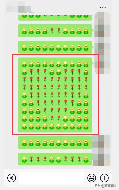 怎么用微信表情玫瑰花列出一个心形图案