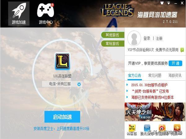 战地5加速器,选哪个比较好？