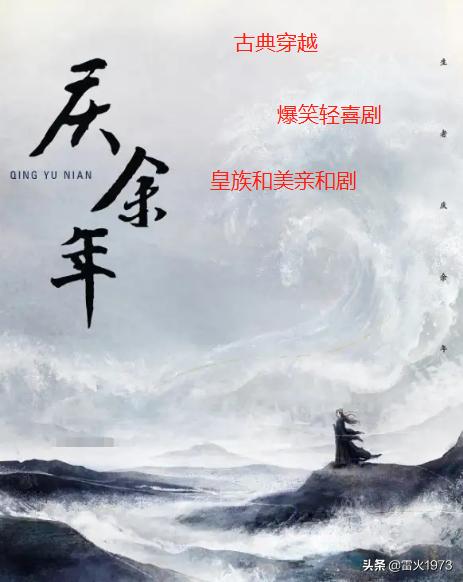 上海相亲交友群靠谱吗:庆余年范闲结局插图17 上海相亲交友群靠谱吗
:庆余年范闲结局