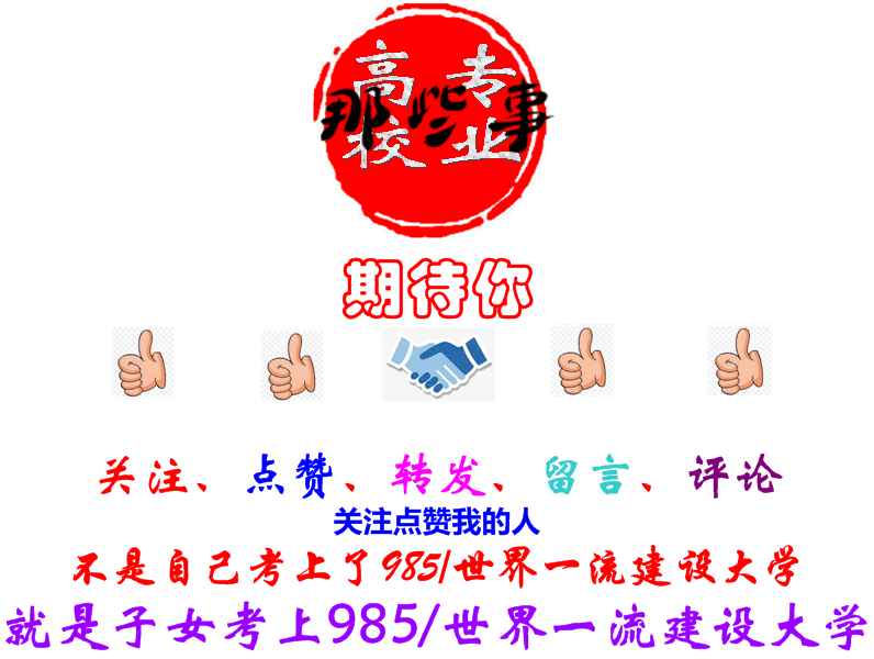 中国农大国际创业园，如何看待2019年中国农业大学在陕西省断档