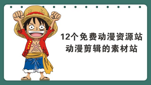 看动漫哪个网站比较好？