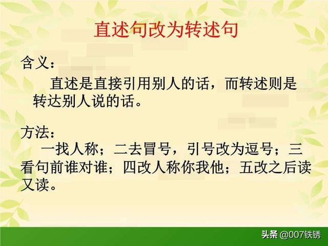 直述句是什么意思 直接引述句是什么意思 泰安信息网