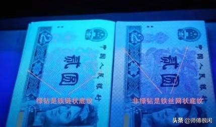 李智恩个人资料图片:1980年2元绿钻值多少钱？值得收藏吗？