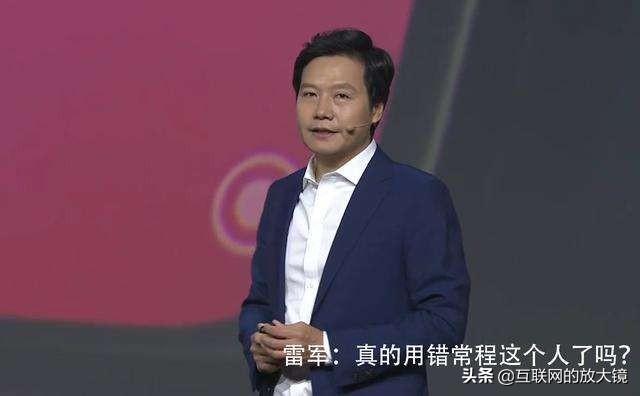 雷军是怎样一个人？