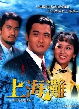 寇世勋电视剧:《刀锋1937》孙红雷这部电视剧讲述的什么故事？