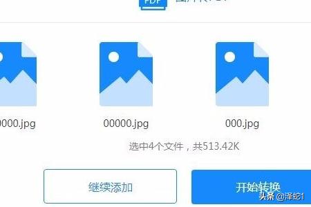 jpg转换pdf,把jpg转换成pdf怎么转换？