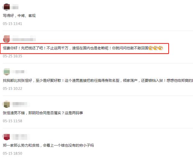 郑爽收藏粉丝十年前来信:郑爽，是真的回不了娱乐圈了吧？
