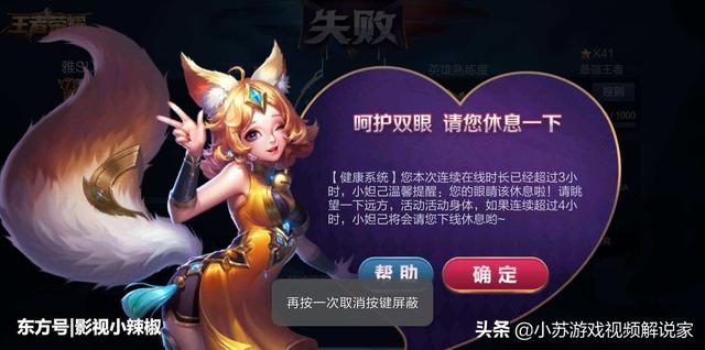 王者传奇怎么一小时就下线？
