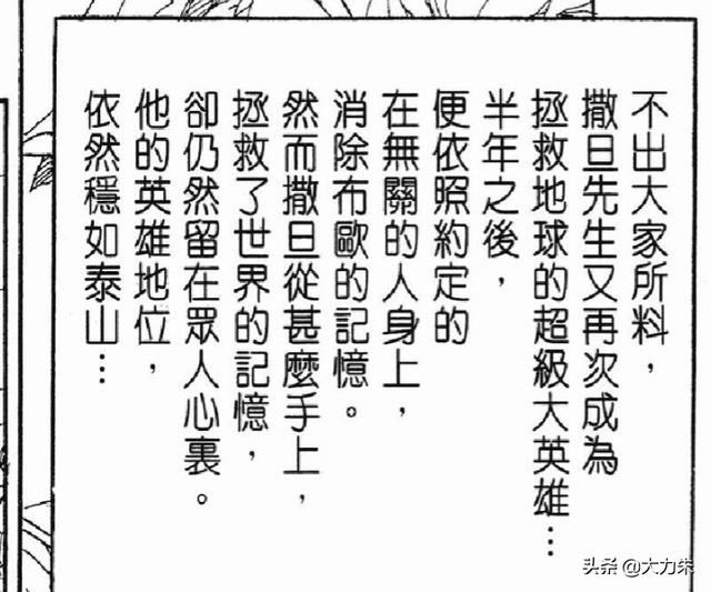 鹿晗七龙珠事件:《七龙珠》里龙珠总被集齐几次？