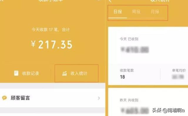 微信商户二维码手续费:商户收款二维码收款费率和提现费率？
