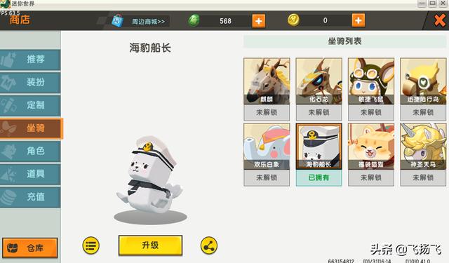 你们最希望迷你世界更新哪种动物？我觉得柳仙儿的小兔子不错？