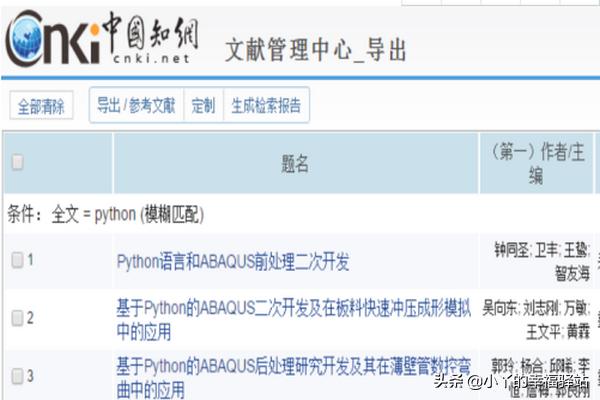 知网如何导出参考文献,知网如何批量导出参考文献？